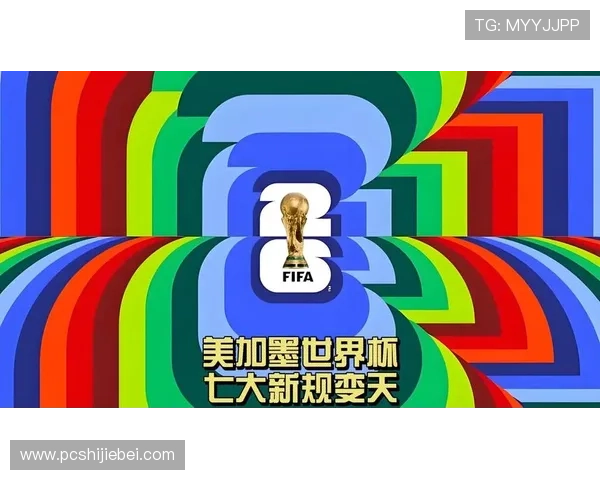 2026美加墨世界杯会徽寓意与设计灵感，分析其对赛事品牌形象塑造的影响